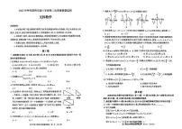 2023届内蒙古呼和浩特市高三二模文科数学试题及答案