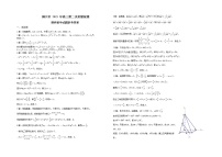2023铜川高三下学期第二次模拟考试理科数学PDF含答案