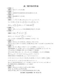 2022-2023学年安徽省鼎尖名校联盟高二下学期4月联考试题 数学（A卷） PDF版