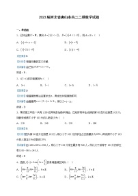 2023届河北省唐山市高三二模数学试题含解析