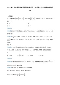 2023届江苏省常州市戚墅堰高级中学高三下学期3月一模模拟数学试题含解析