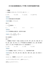 2023届云南省昭通市高三下学期2月诊断性监测数学试题含解析