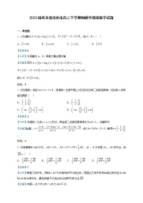 2023届河北省沧州市高三下学期调研性模拟数学试题含解析