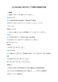 2022届上海市七宝中学高三下学期高考模拟数学试题含解析