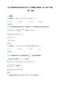 2023届河南省开封高级中学高三下学期核心模拟卷（中）数学（理）（四）试题含解析