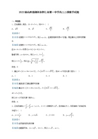 2023届山西省朔州市怀仁市第一中学高三三模数学试题含解析