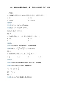 2023届四川省攀枝花市高三第二次统一考试数学（理）试题含解析