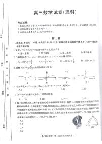 2022-2023学年甘肃省白银市靖远县一中、二中、四中高三下学期二模联考数学（理）试题（PDF版）