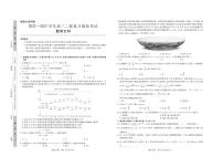 2023届江西省稳派高三二轮复习验收考试·数学文试题 PDF版
