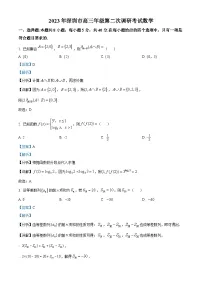 2023深圳高三下学期第二次调研考试（二模）数学试卷含解析