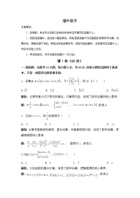 贵州省黔南州罗甸县2022届高三数学（理）下学期高考热身模拟（三）试卷（Word版附解析）
