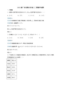 2023届广东省湛江市高三二模数学试题含解析