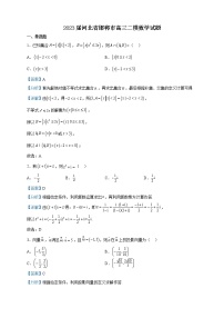 2023届河北省邯郸市高三二模数学试题含解析