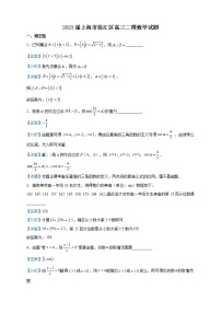 2023届上海市徐汇区高三二模数学试题含解析