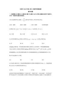 2023届安徽省合肥市高三第二次教学质量检测数学试题PDF版含答案