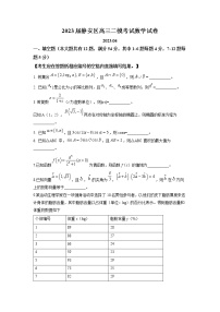 2023年上海市静安区高三二模数学试卷含答案
