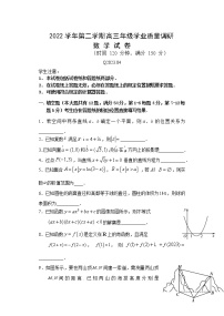 2023年上海市青浦区高三二模数学试卷含答案