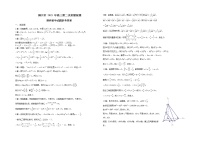 2022-2023学年陕西省铜川市高三下学期第二次模拟考试 理科数学 PDF版