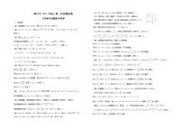 2022-2023学年陕西省铜川市高三下学期第二次模拟考试 文科数学 PDF版
