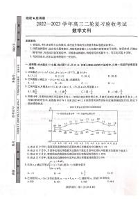 2023江西省高三二轮复习验收考试二模文科数学试题PDF版含答案