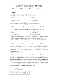 山东省菏泽市2023届高三二模数学试题（含答案）