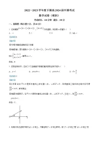 四川省成都市第七中学2022-2023学年高二数学（理）下学期期中试题（Word版附解析）