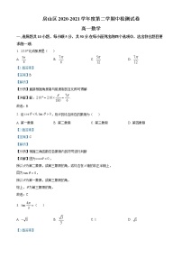 北京市房山区2020-2021学年高一下学期中检测数学试题