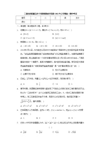 湖南省三湘名校教育联盟、五市十校教研教改共同体2021-2022学年高一下学期期中考试数学试题