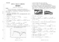 理科数学-西藏自治区拉萨市2023届高三第一次模拟考试（考试版）