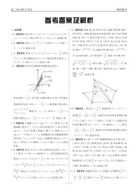 江西省赣抚吉十一校联盟体2023届高三4月联考理科数学试卷
