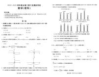 河南省新乡市2022-2023学年高三第三次模拟考试理科数学试题