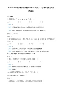 2022-2023学年黑龙江省双鸭山市第一中学高二下学期月考数学试题（普通班）含解析