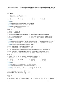 2022-2023学年广东省深圳实验学校光明部高一下学期期中数学试题含解析