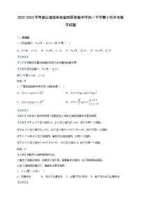 2022-2023学年浙江省杭州市富阳区实验中学高一下学期3月月考数学试题含解析