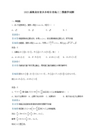 2023届黑龙江省齐齐哈尔市高三二模数学试题含解析