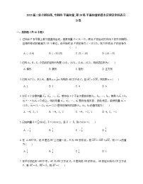 2023届高考数学二轮复习专题四平面向量_第20练平面向量的基本定理及坐标表示作业含答案