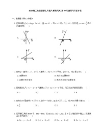2023届高考数学二轮复习专题八解析几何_第40练直线与方程作业含答案