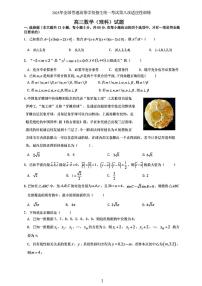 2023西安中学高三第8次模拟考试理数试题和参考答案