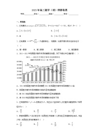 2023年高三数学（理）押题卷四