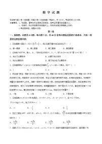 重庆市育才中学2023届高三数学下学期期中考试试卷（Word版附答案）