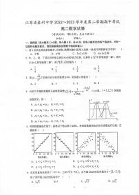 江苏省泰州中学2022-2023学年高二下学期期中考试数学试卷