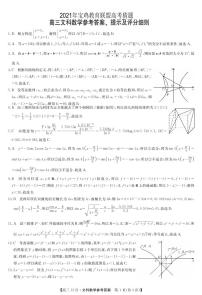 2021届陕西省宝鸡教育联盟高三下学期5月高考猜题文科数学试题 PDF版