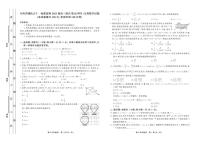 江西省赣抚吉十一校联盟体2023届高三4月联考 文数