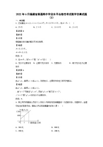 2022年6月福建省普通高中学业水平合格性考试数学仿真试题（3）