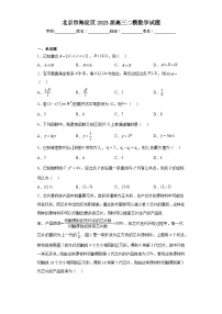 北京市海淀区2023届高三二模数学试题