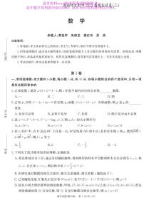 师大附中2023届高三下学期模拟（一）数学试卷及答案