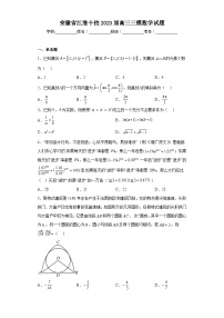 安徽省江淮十校2023届高三三模数学试题（含答案）