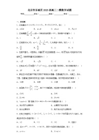 北京市东城区2023届高三二模数学试题（含答案）