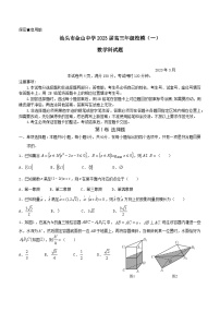 广东省汕头市金山中学2023届高三数学下学期第一次模拟考试试卷（Word版附答案）