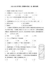 广东省汕头市金山中学2022-2023学年高二数学下学期期中考试试题（Word版附答案）